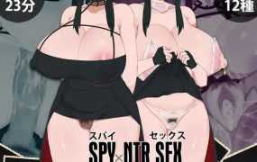 [SLG/新作/机翻] 间谍过家家——隐秘×NTR性交/ スパイ×NTRセックス[附官方视频][4G/秒传]