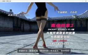 【伦理ADV/汉化】家庭熟女-乱伦故事1+2 典藏版【攻略+存档】INCEST S【9G】