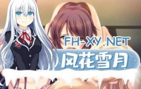 [后宫盖饭ADV汉化CV] 夏夜中苦闷的七人诱女 AI汉化版+全CG存档 [4.2G百度]