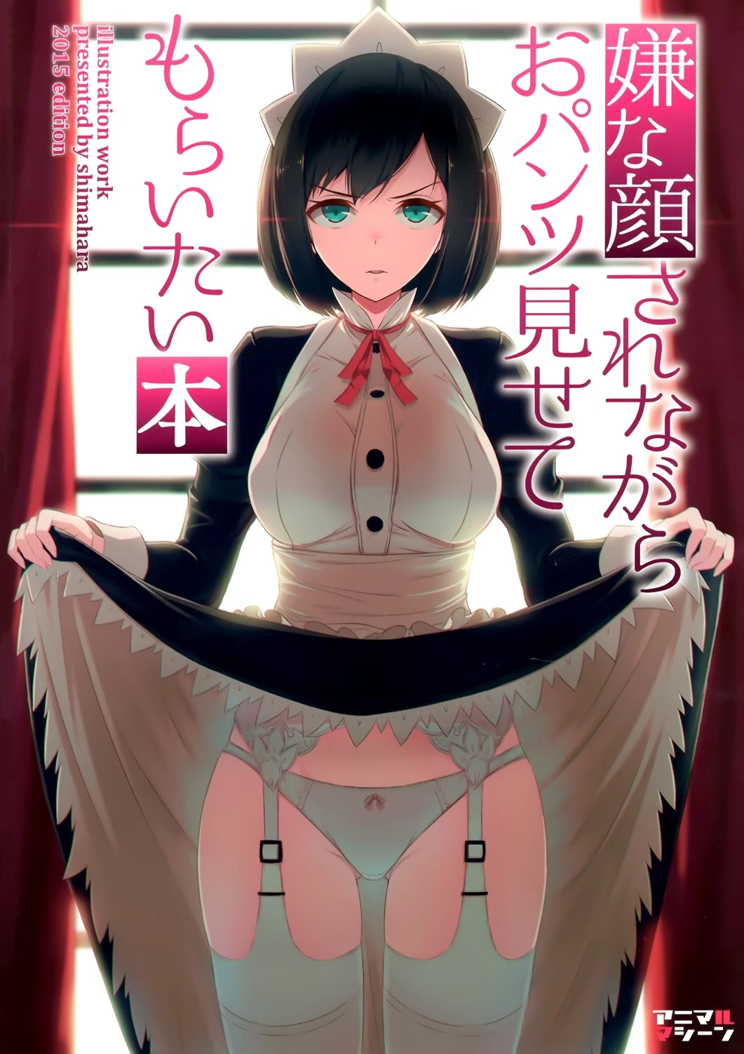 一脸嫌弃表情的妹子给你看胖次1-4+漫画[325M 24P+23P+24P+21P+23P]