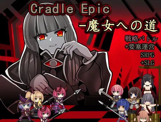 【SLG/拘束/DL官中/SM/百合/束缚】[RJ01039706/Naglfar社团]Cradle Epic- 魔女への道[Ver1.0]【PC/400M】