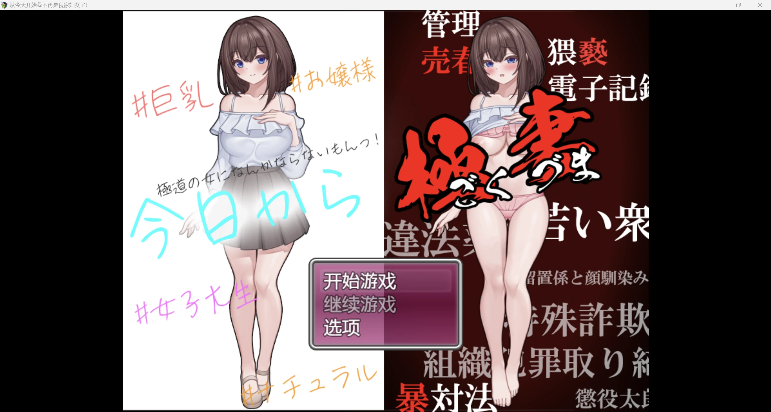 【日系RPG/AIGPT汉化/2D】今天起我不再是良家少女 WZ 1.0版【PC+安卓/1.34g】