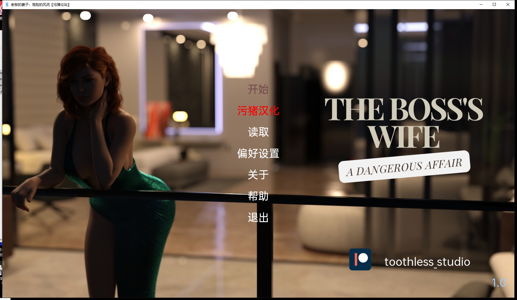 【欧美SLG/AIGPT汉化/3D】老板的妻子：危险的恋情 The Boss’s Wife: A Dangerous Affair [v0.1] 【PC+安卓/980M】