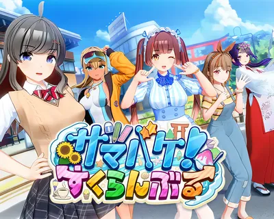 夏日狂欢Ver1.05 精翻汉化步兵版 [新作/7.3G]