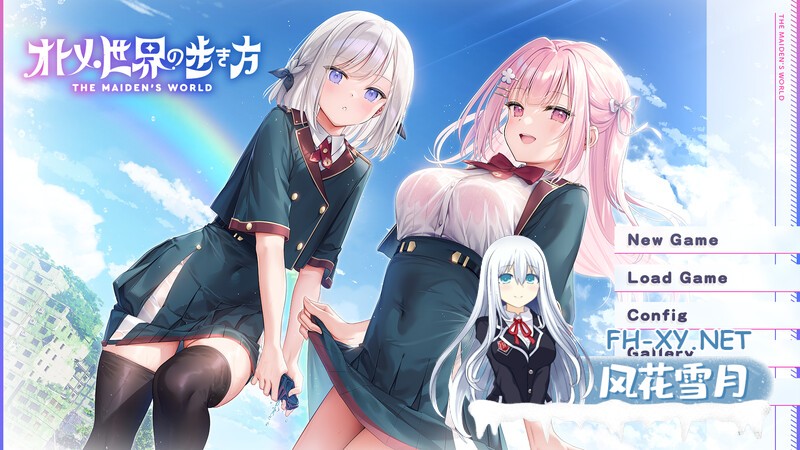 [ADV/汉化]少女世界的生存之道 AI汉化版+全CG存档[夸克/7.2G/UC]