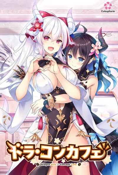 龙娘×咖啡厅 AI汉化版+全CG存档 [新作/3G]